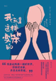 《我就是这样变笨的》(哲学小说)[PDF+AZW3+EPUB+MOBI]