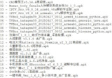 破解软件更新20250704期