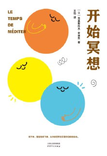 《开始冥想》(epub)