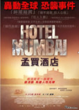 [孟买酒店][2018][国语中字][4K HQ高码][16.7G]