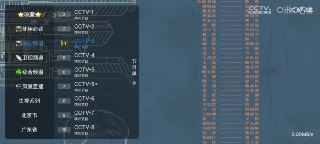 三林酷九TV v1322 电视+软件+央视+地方+卫视