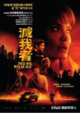 [那些希望我死的人][2021][外挂双语字幕][4K HDR][12.6G]