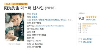 阳光先生 미스터 션샤인 (2018)