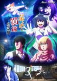 最近的侦探真没用(2025)已刮削 1080p 更新至E01