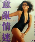 意乱情迷 1080p remux(1987)外挂中文字幕(17.3G)
