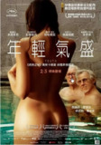 [年轻气盛][2015][国英多音轨[1080P蓝光][9.2G]