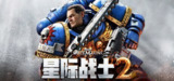 战锤40K：星际战士2 v7.0.0.1 豪华中文版 全DLC + 神器