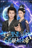 2025年6月29日合集目录5 / 最新 短剧
