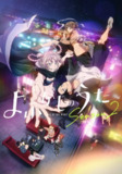 【日漫】彻夜之歌 第二季【高码率】更新01