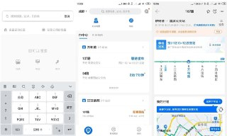 车来了 v4.67.0 实时公交查询神器，去广告版