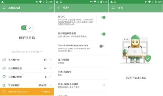 AdGuard v4.11.27 广告拦截程序，广告内容拦截跟踪器，高级版