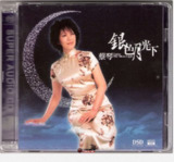 蔡琴 - 2004年SACD系列 - 银色月光下 DSD DSF