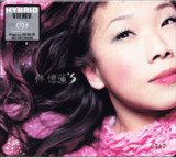 林忆莲 - 2015年SACD系列 - 林忆莲’S DSD DSF