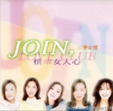 群星 - 1994年SACD系列 - 情牵女人心 DSD DSF