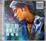 李克勤 - 2003年SACD系列 - 情情塔塔LIVE演唱会 DSD DFF