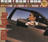 刘德华 - 1998年专辑 - 你是我的女人(台版) Flac