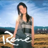 刘若英 - 2003年专辑 - 我的失败与伟大 Flac