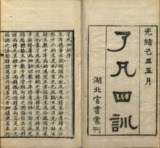 了凡四训原文PDF+视频精讲 一本改变命运的奇书