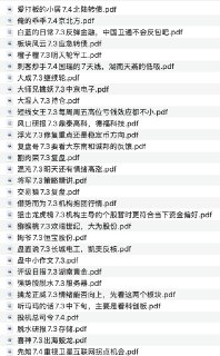 游资大V观点文章汇总（持续更新）