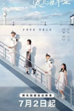 爱上海军蓝[2025]【最新一集】[剧情 爱情]
