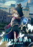 日漫 沉默魔女 沉默魔女的秘密 (2025) 1080p 第一季 全集 奇幻剧情新作