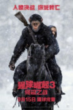 猩球崛起3：终极之战 War for the Planet of the Apes (2017) 4K/2160p 原盘Remux 中文字幕 【39.18GB】已刮削