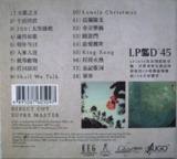 陈奕迅 - 2008年专辑 - LPCD45 -Flac