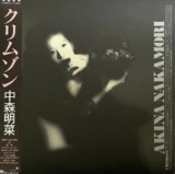 中森明菜 - CRIMSON DSD