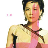 王菲 - 2001 王菲[光之翼日本版]