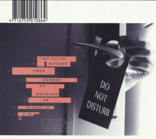 周传雄 - 2012年专辑 - 打扰爱情(台版) Flac