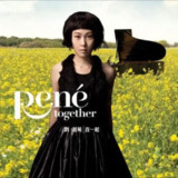 刘若英 - 2010年专辑 - 在一起 Flac