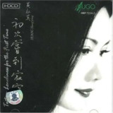黄红英 - 2002年专辑 - 初次尝到寂寞 DSD DSF