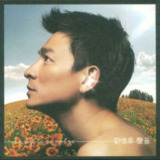 刘德华 - 2016年专辑 - 声音 Flac
