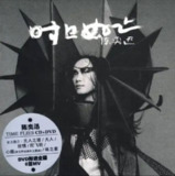陈奕迅 - 2010年专辑 - Time flies Flac