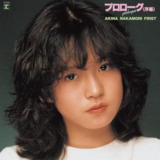 Akina Nakamori (中森明菜) - prologue (AKINA NAKAMORI FIRST) Flac