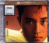 张国荣 - 2014年SACD系列 - 风继续吹 DSD DSF