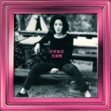 王菲 王靖雯 - 討好自己 (1994) ALAC