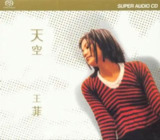 王菲 - 2003年SACD系列 - 天空(港版) DSD DSF