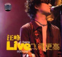 汪峰 - 2005年传记 - Live In Beijing 飞得更高 Flac