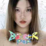 汉堡黄 - BURGER POP (2023) ALAC