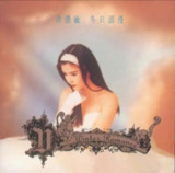 周慧敏 - 1992年专辑 - 冬日浪漫 Flac