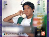 陈百强 - 1979年专辑 - First Love Flac
