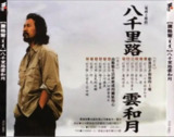 腾格尔 - 1990年专辑 - 八千里路云和月 Flac