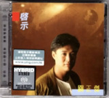 关正杰 - 2016年SACD系列 - 启示 DSD DSF