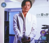 王杰 - 2002年专辑 - 爱与梦 Flac