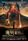 [庞贝末日][2014][简繁英字幕][1080P蓝光][9.1G]