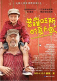 [普罗旺斯的夏天][2014][简繁英字幕][1080P蓝光][6.3G]