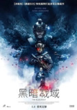 [前哨基地][2019][中文字幕][1080P蓝光][11G]