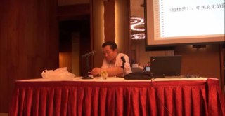 【王德峰】漫谈《红楼梦》