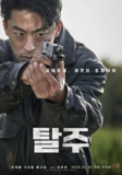 逃脱 2024 韩国 蓝光原盘REMUX 精修简体中字 23G